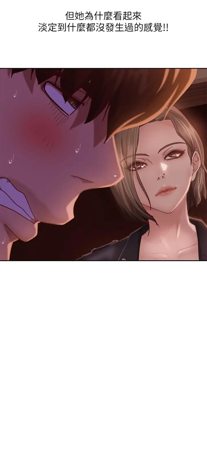 漫画《不良女房客》第14话第26张图