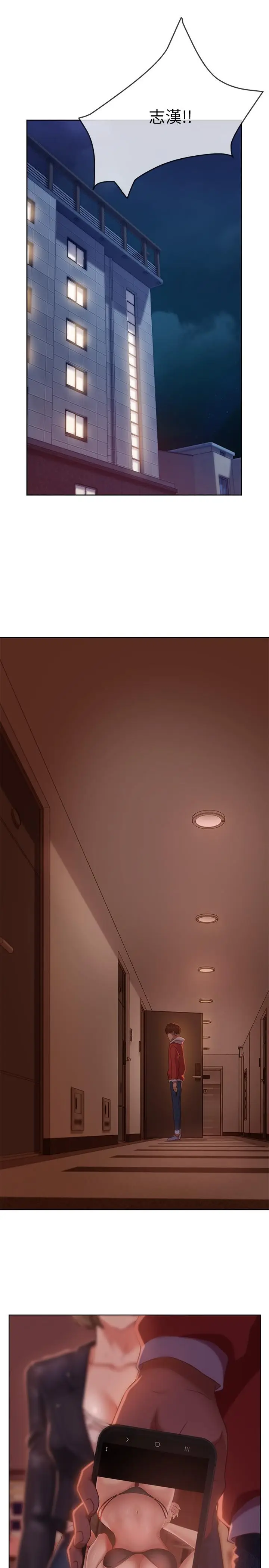 漫画《不良女房客》第14话第7张图