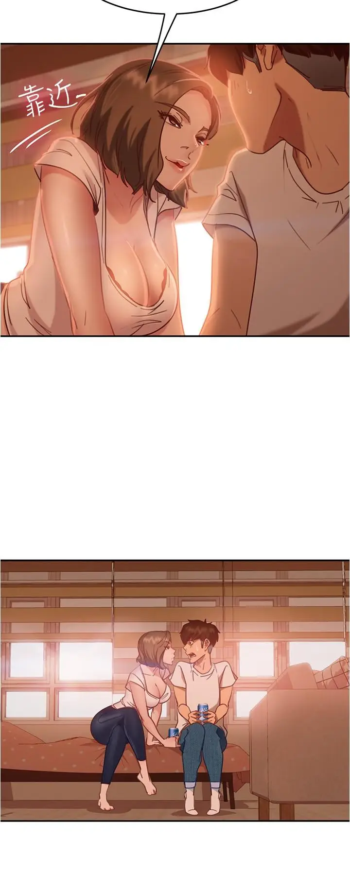 漫画《不良女房客》第15话第7张图