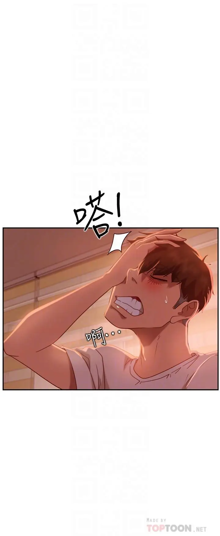 漫画《不良女房客》第16话第10张图
