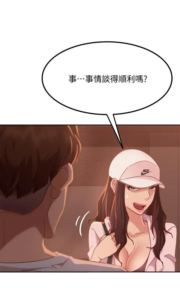 漫画《不良女房客》第16话第33张图