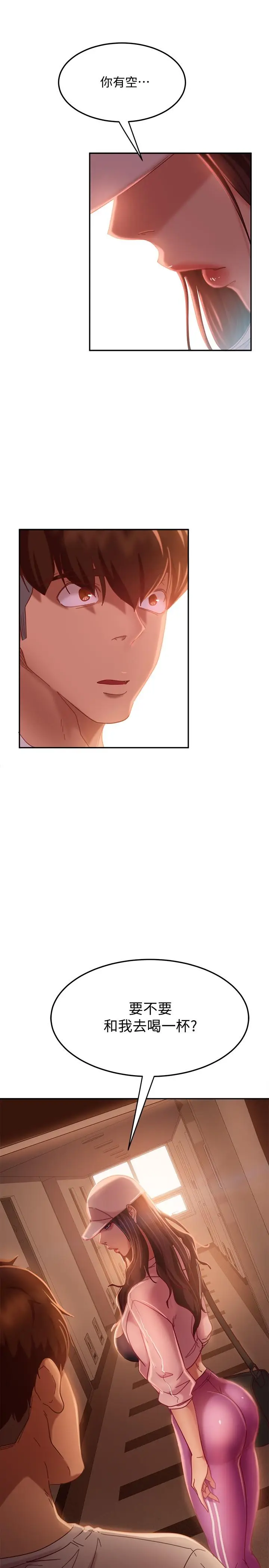 漫画《不良女房客》第16话第36张图
