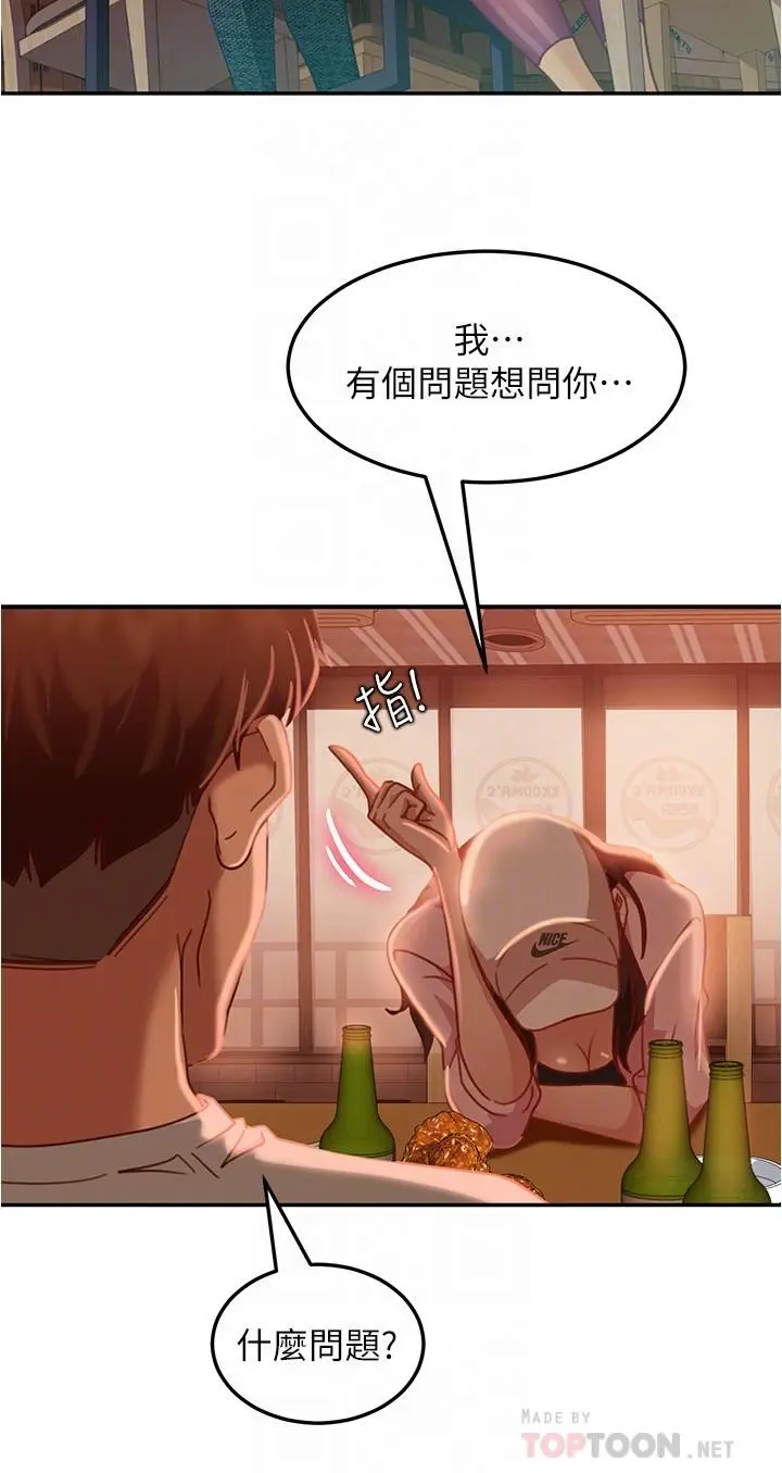 漫画《不良女房客》第17话第16张图