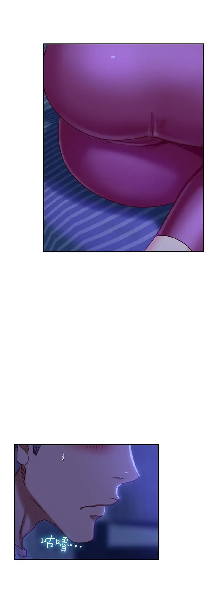 漫画《不良女房客》第17话第27张图