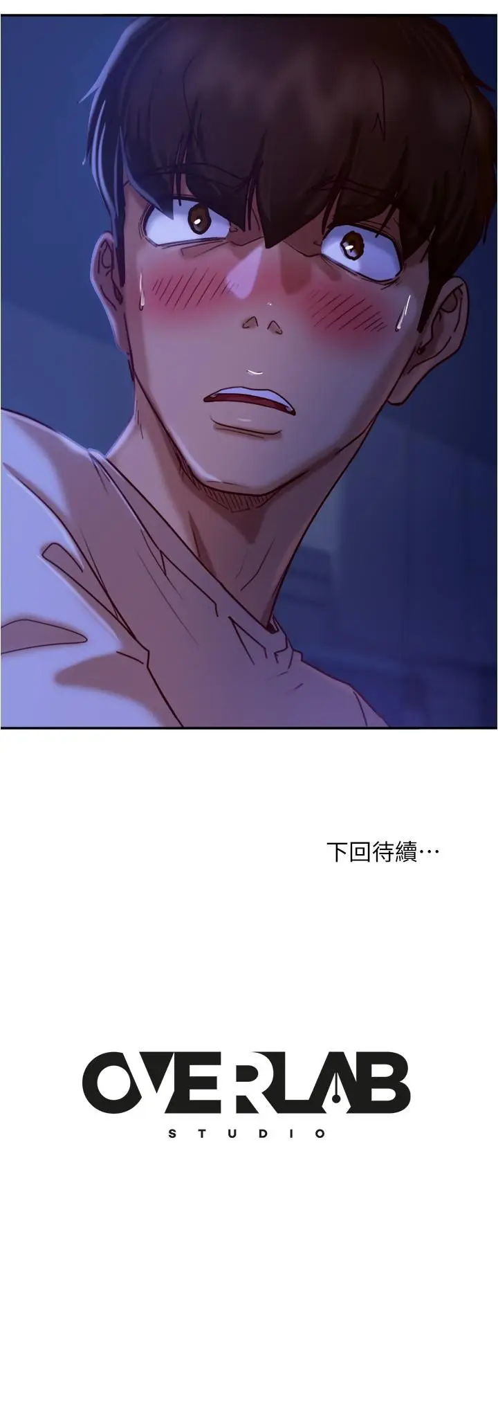漫画《不良女房客》第17话第32张图
