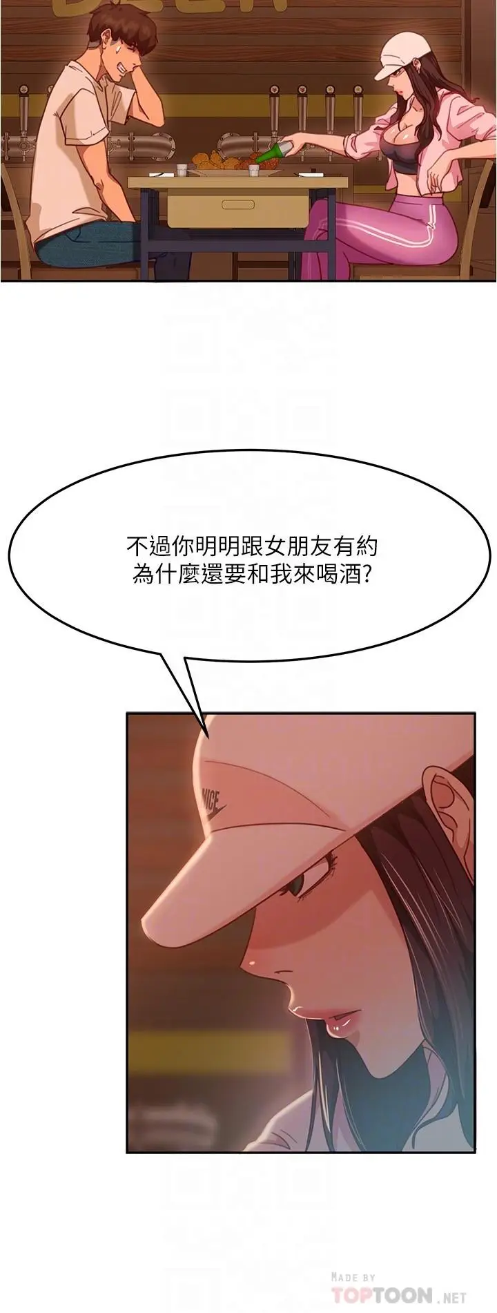 漫画《不良女房客》第17话第6张图