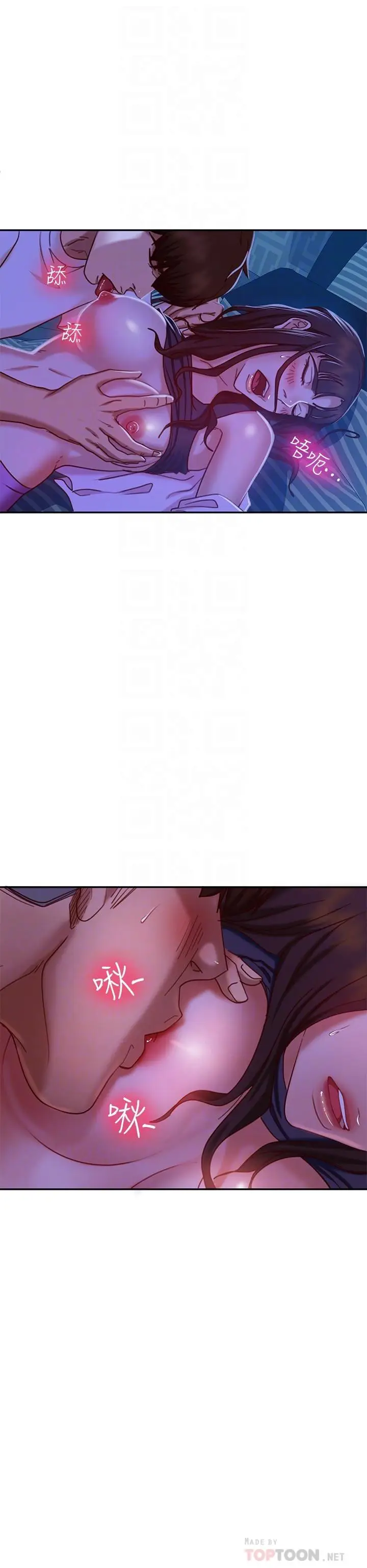 漫画《不良女房客》第18话第16张图