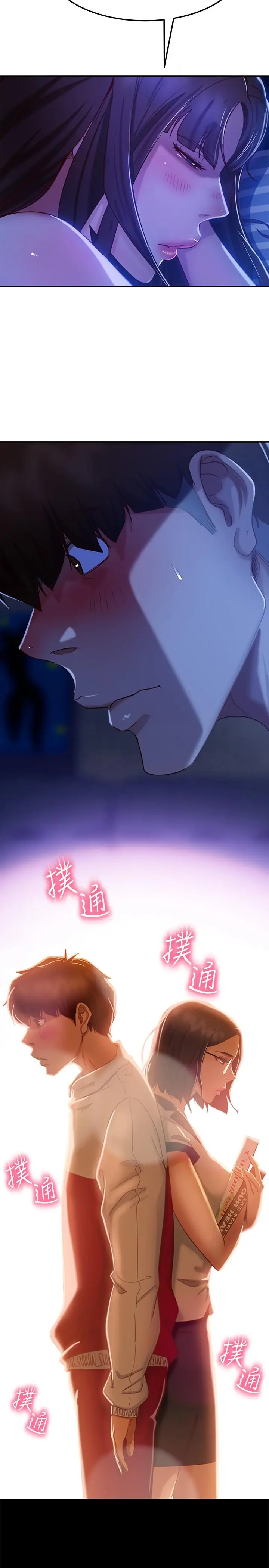 漫画《不良女房客》第18话第7张图