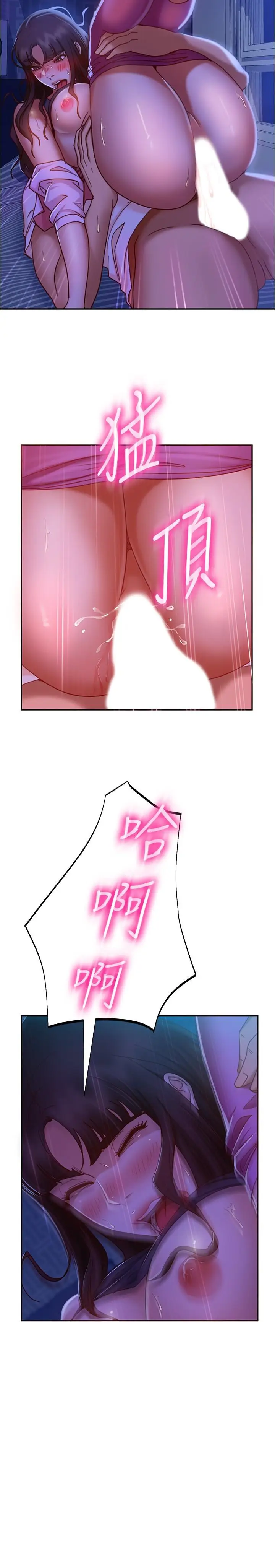 漫画《不良女房客》第19话第15张图