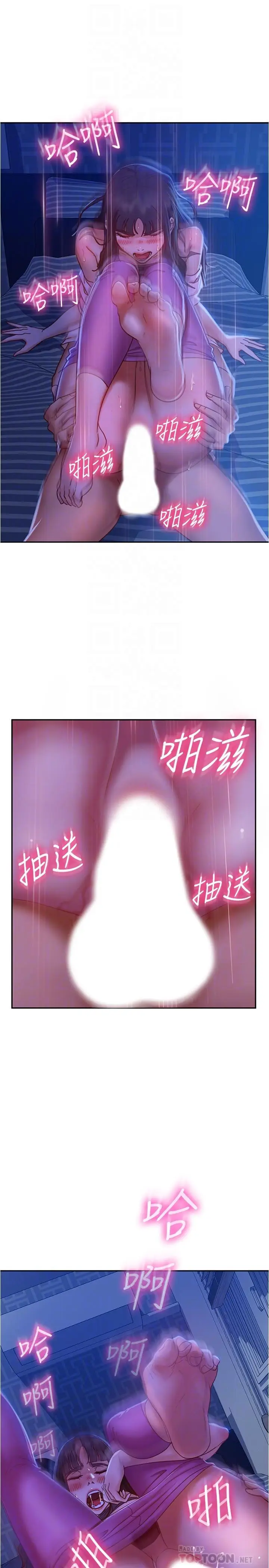 漫画《不良女房客》第19话第16张图