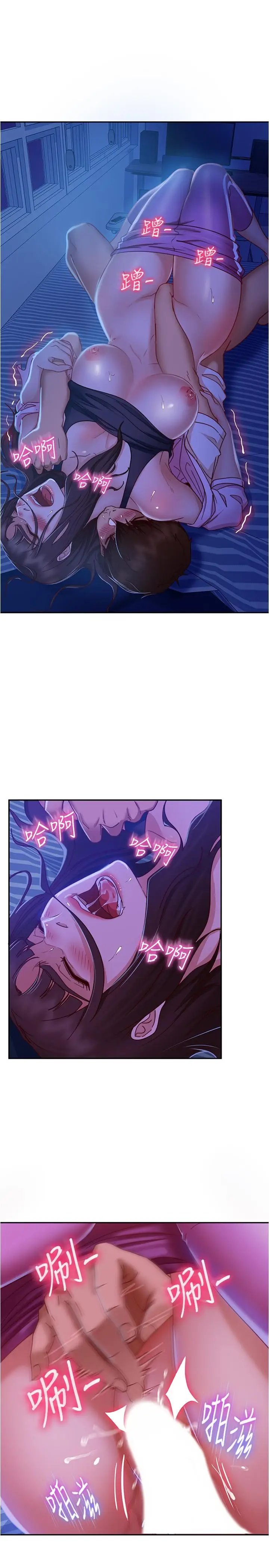 漫画《不良女房客》第19话第19张图