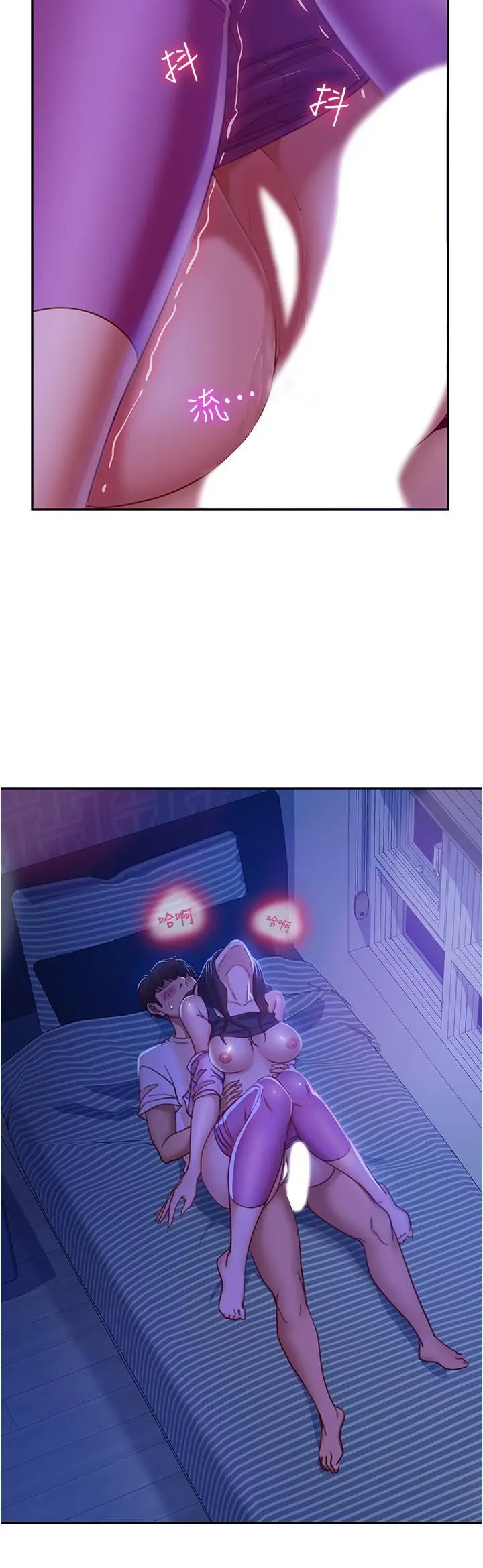 漫画《不良女房客》第19话第22张图