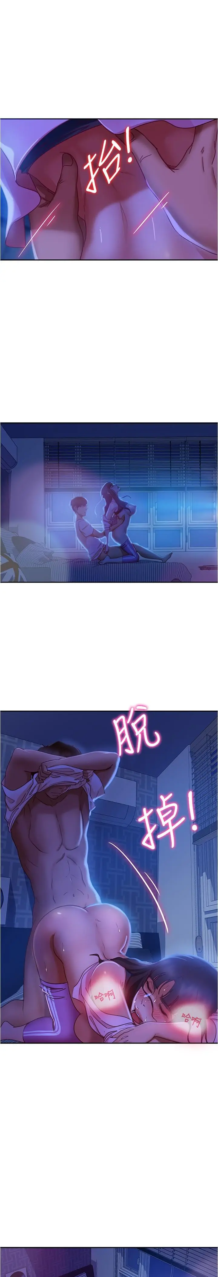 漫画《不良女房客》第19话第23张图