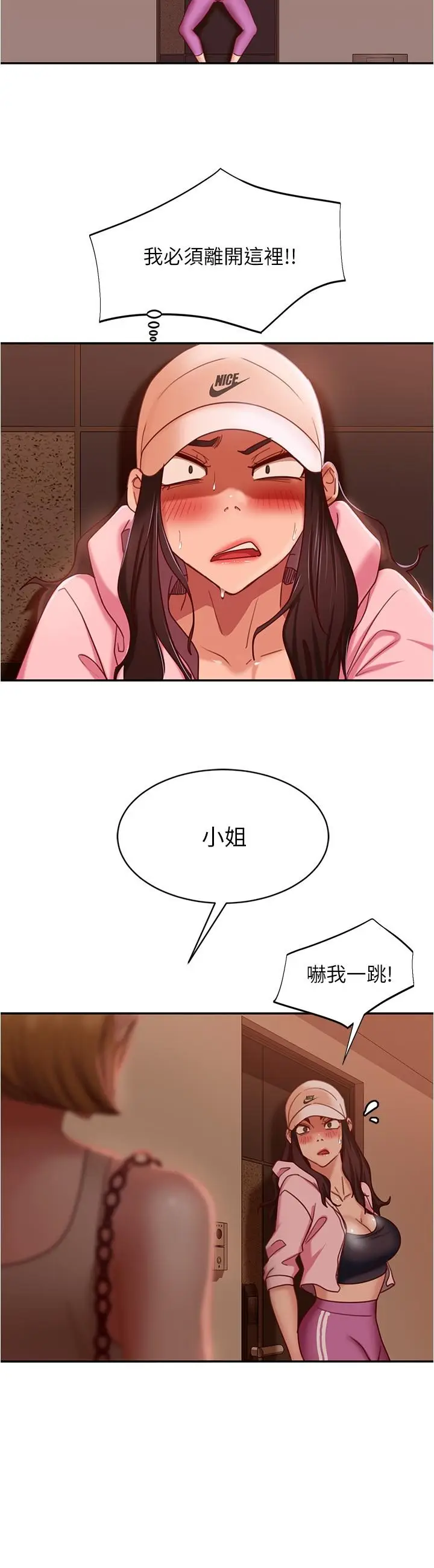 漫画《不良女房客》第20话第28张图