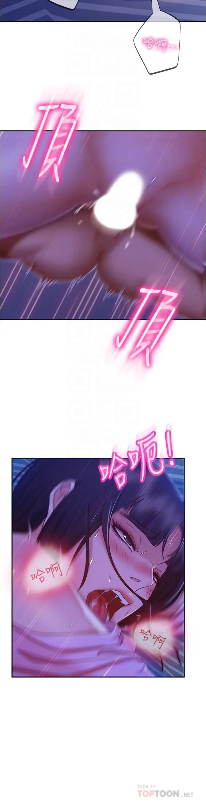 漫画《不良女房客》第20话第4张图