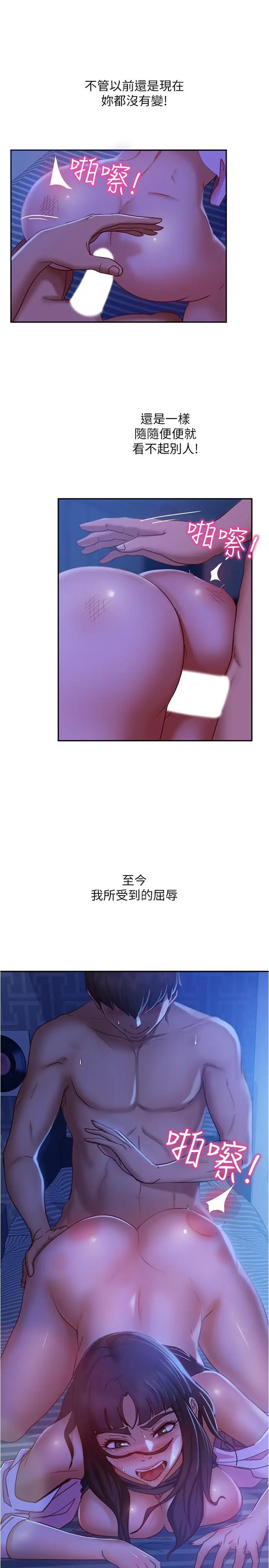 漫画《不良女房客》第20话第7张图