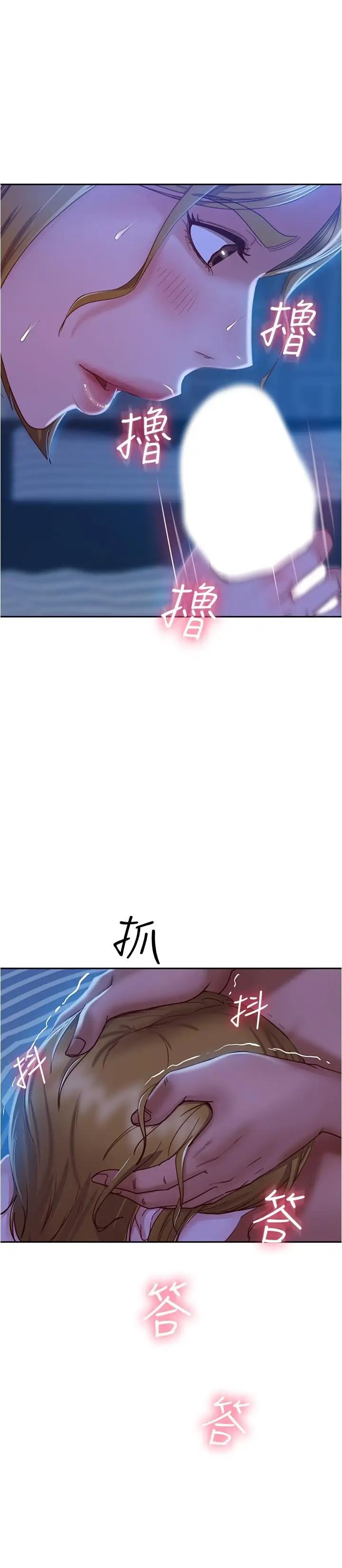 漫画《不良女房客》第22话第20张图