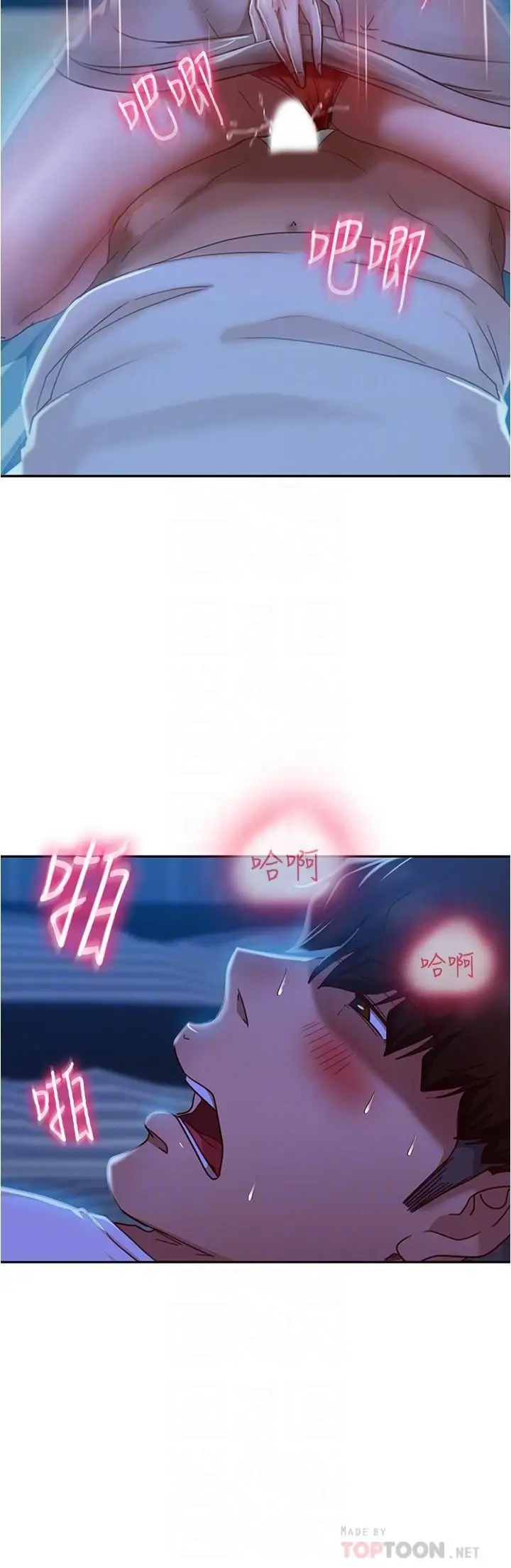 漫画《不良女房客》第22话第6张图