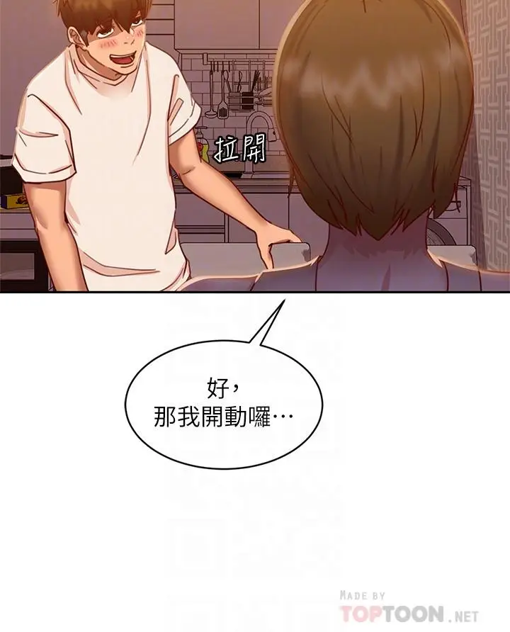 漫画《不良女房客》第23话第12张图