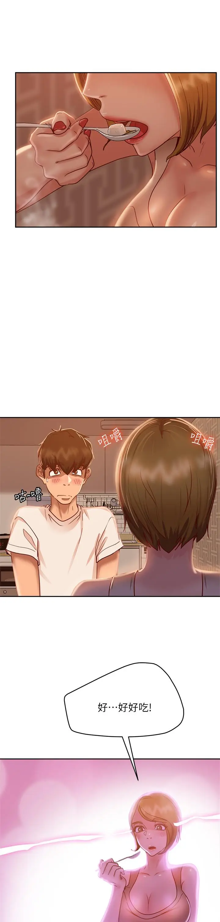漫画《不良女房客》第23话第13张图