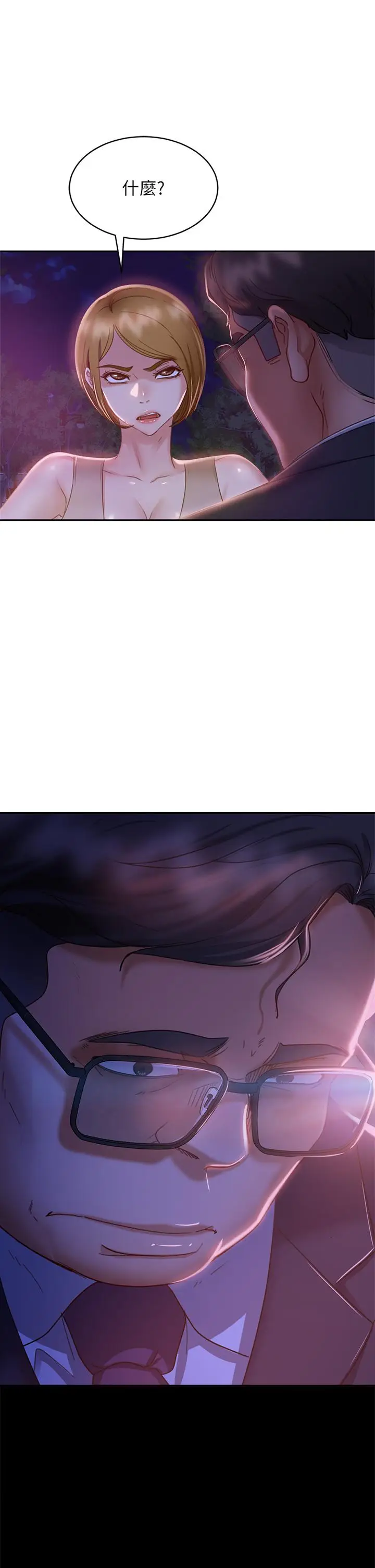 漫画《不良女房客》第23话第26张图