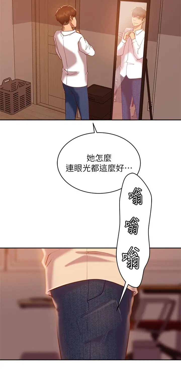 漫画《不良女房客》第23话第36张图
