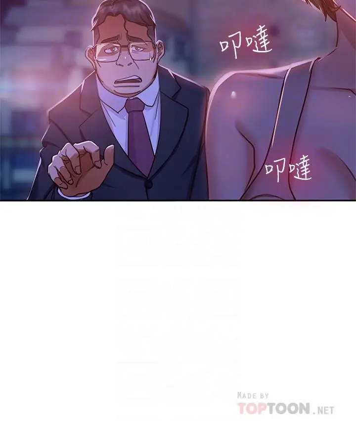 漫画《不良女房客》第23话第6张图