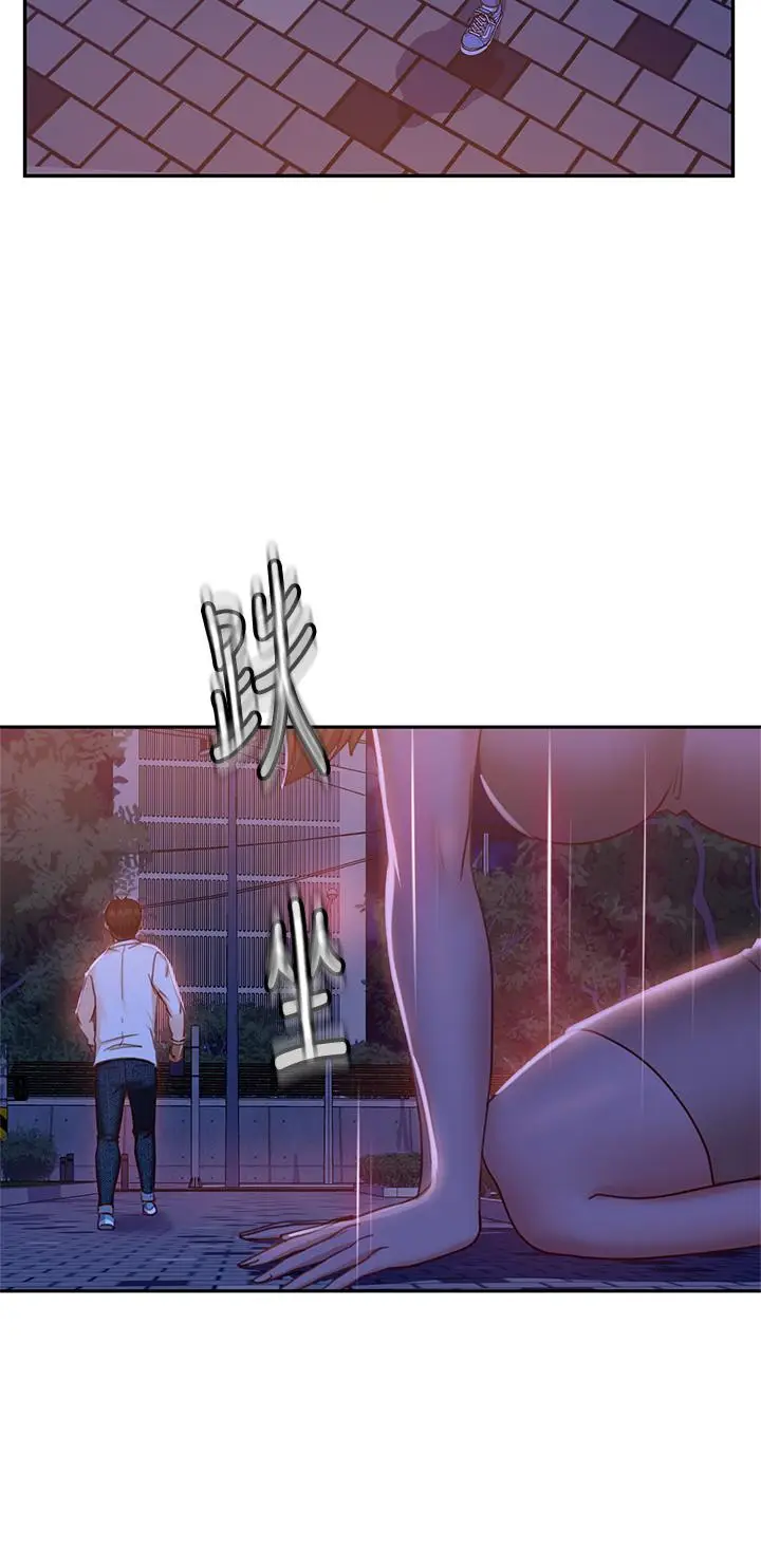 漫画《不良女房客》第24话第20张图