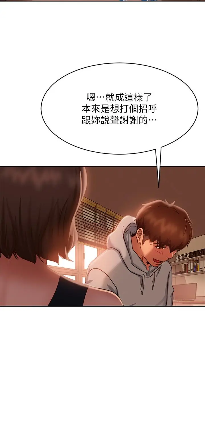 漫画《不良女房客》第24话第29张图