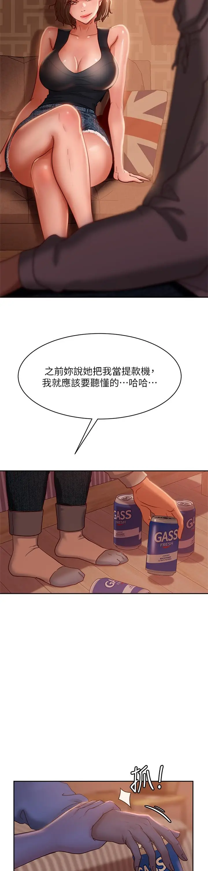 漫画《不良女房客》第24话第31张图