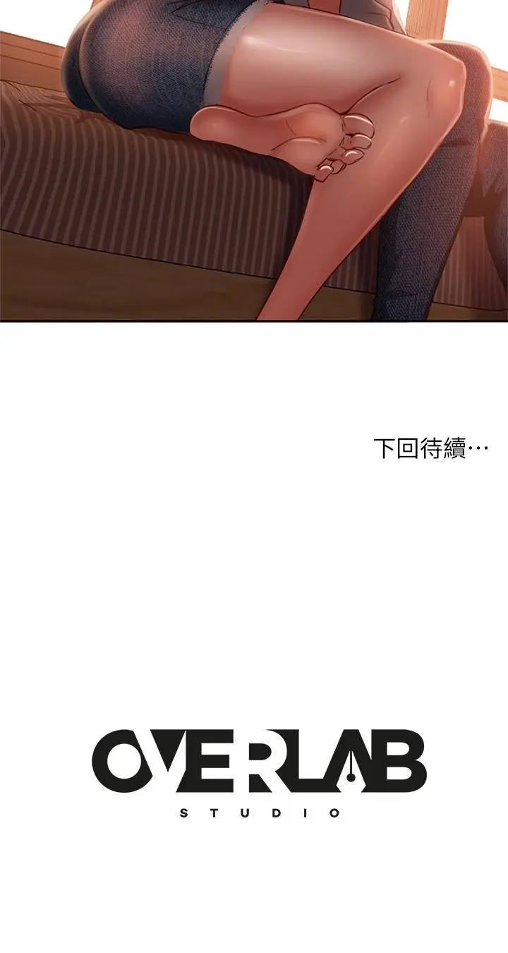 漫画《不良女房客》第24话第34张图