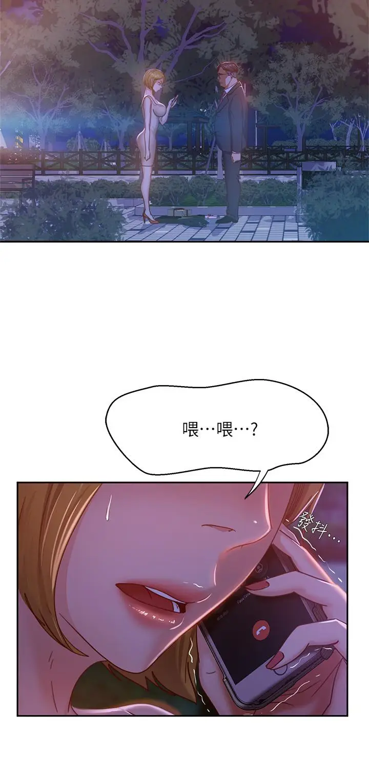 漫画《不良女房客》第24话第9张图