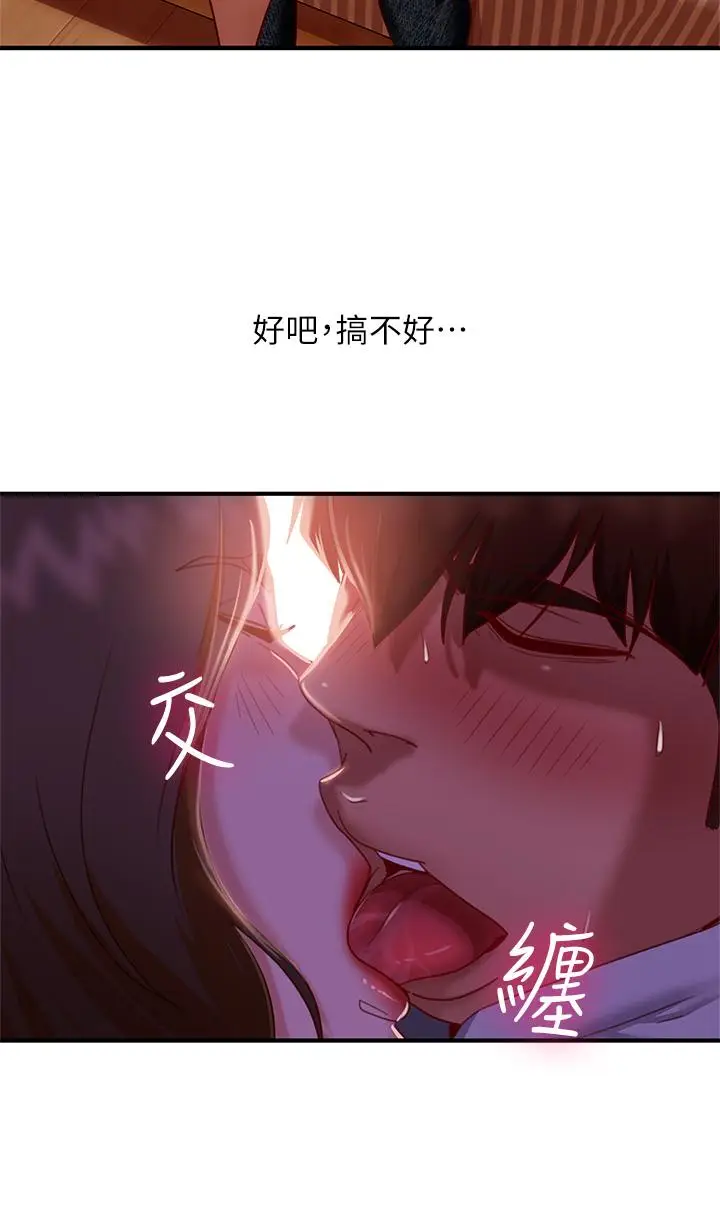 漫画《不良女房客》第25话第11张图