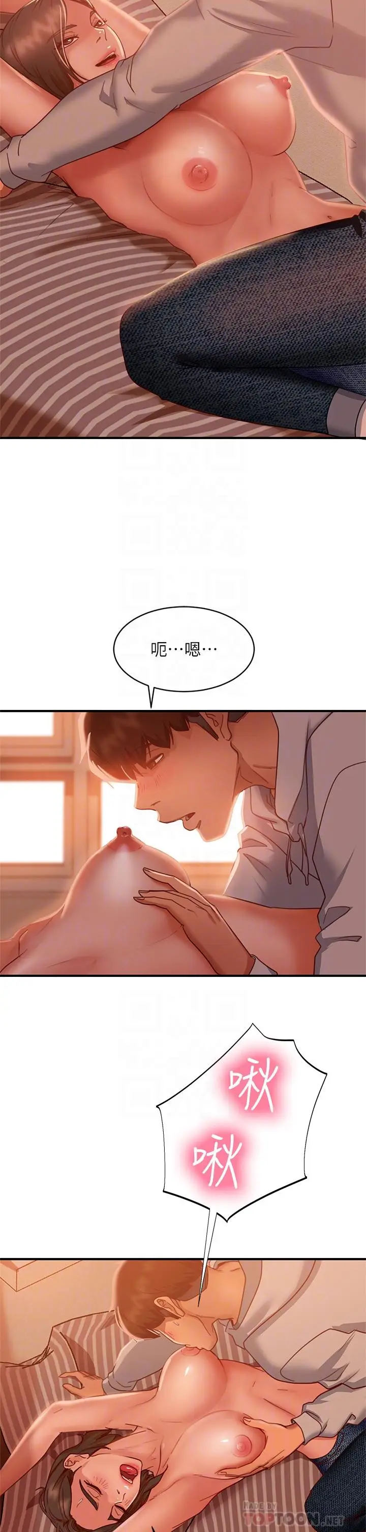 漫画《不良女房客》第25话第16张图