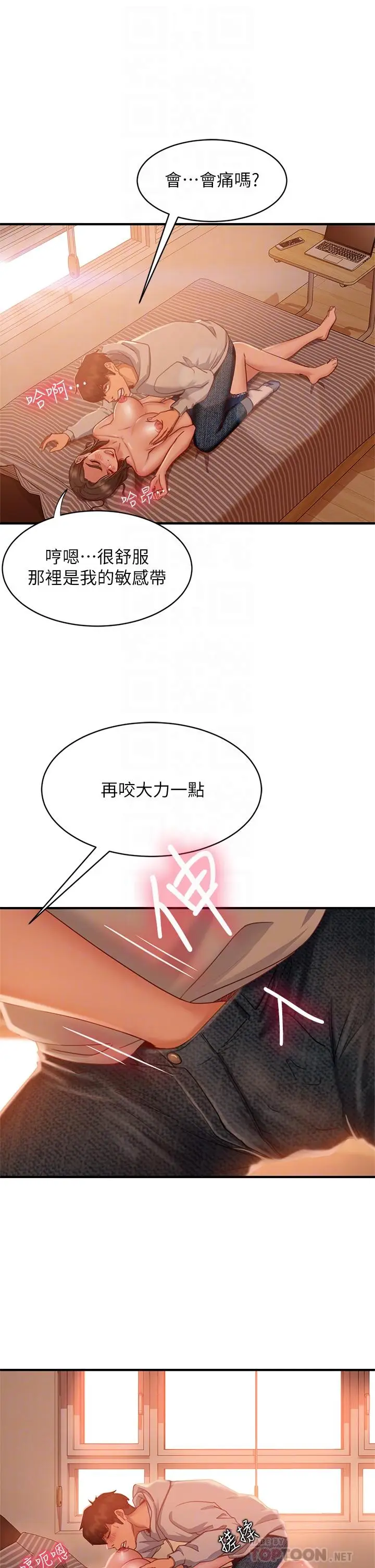 漫画《不良女房客》第25话第18张图