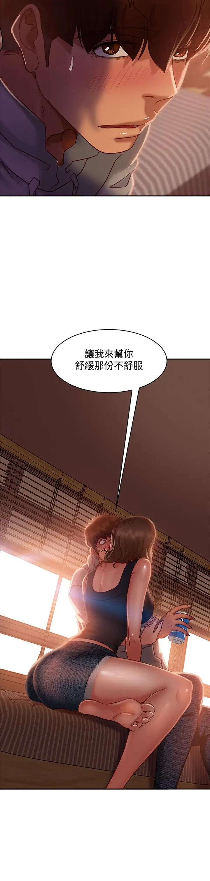 漫画《不良女房客》第25话第2张图