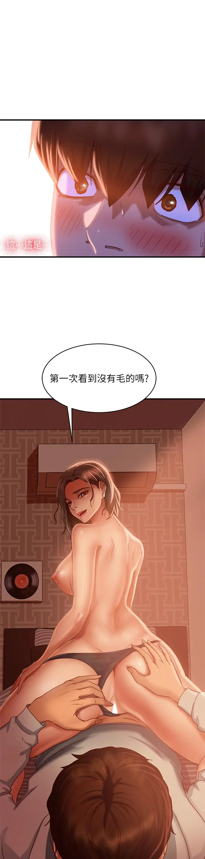 漫画《不良女房客》第25话第29张图