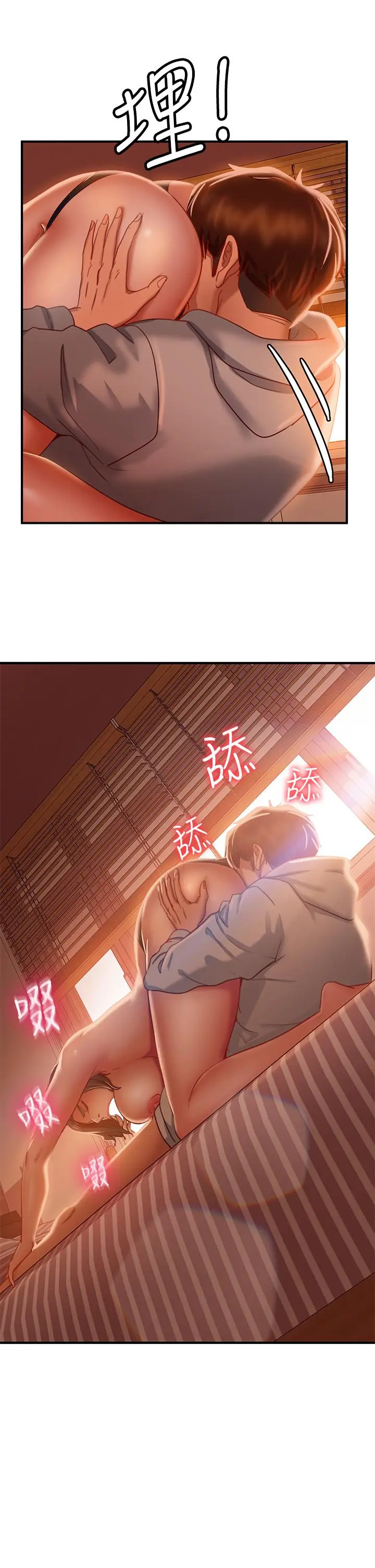 漫画《不良女房客》第25话第32张图