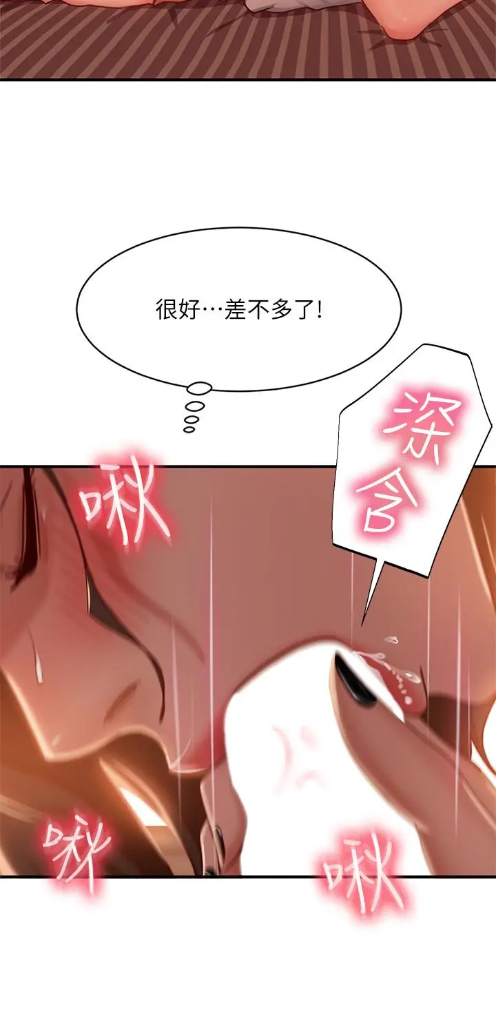 漫画《不良女房客》第25话第34张图