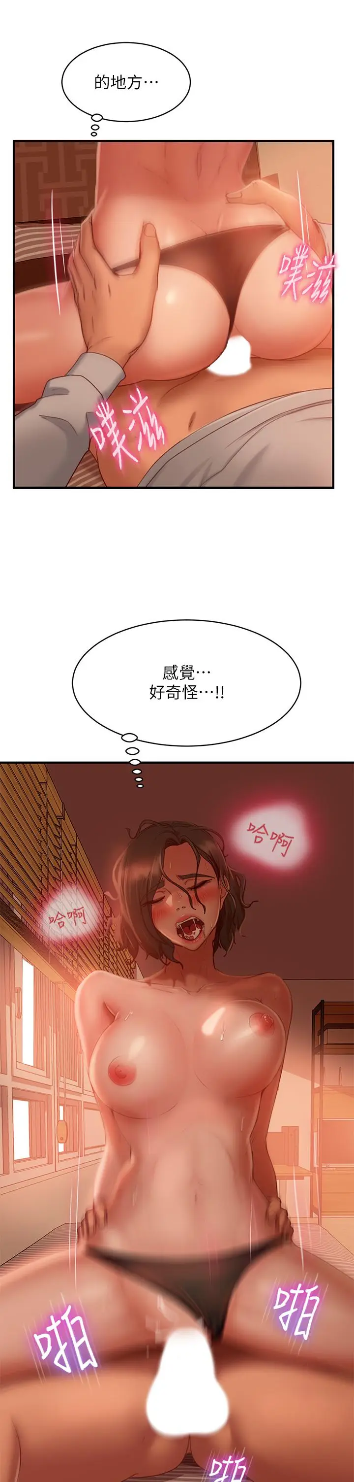 漫画《不良女房客》第26话第13张图