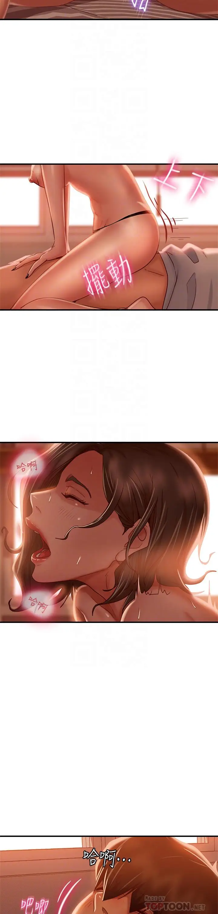 漫画《不良女房客》第26话第14张图
