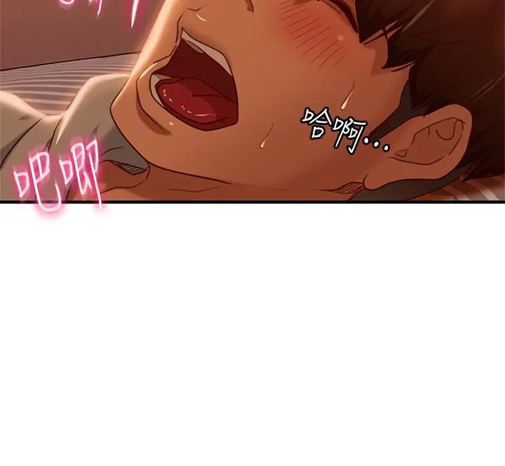 漫画《不良女房客》第26话第15张图
