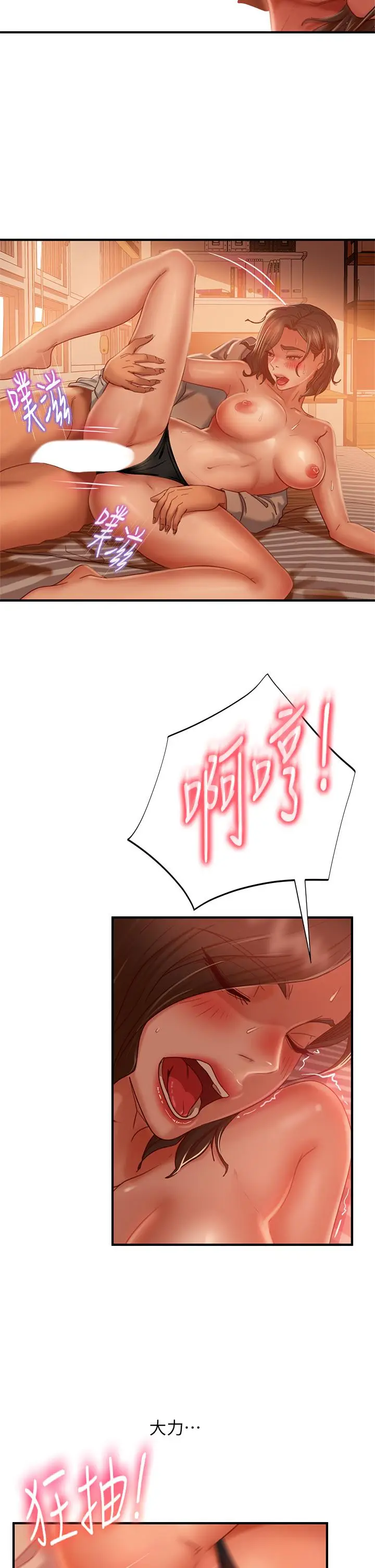 漫画《不良女房客》第26话第17张图