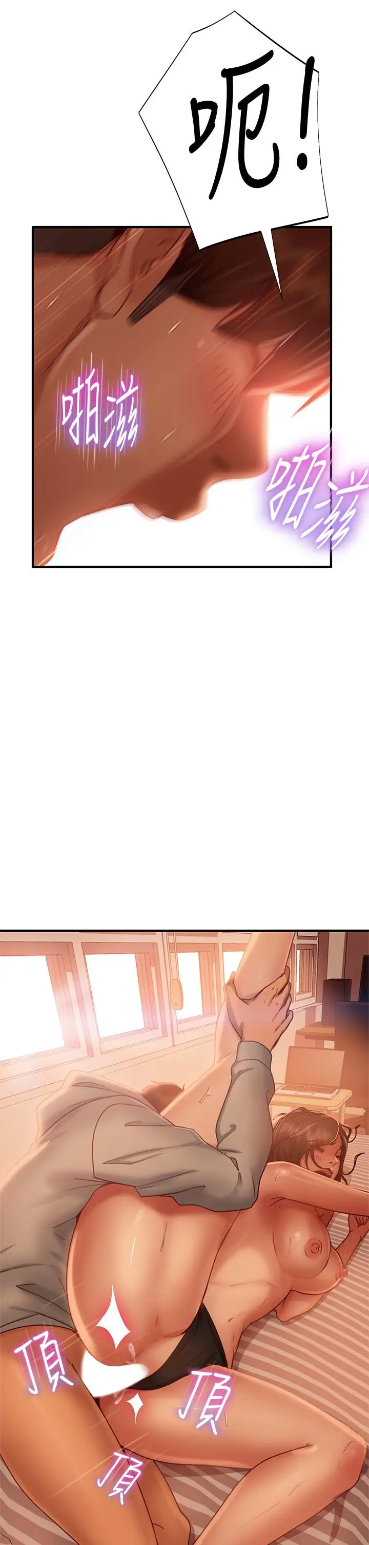 漫画《不良女房客》第26话第19张图