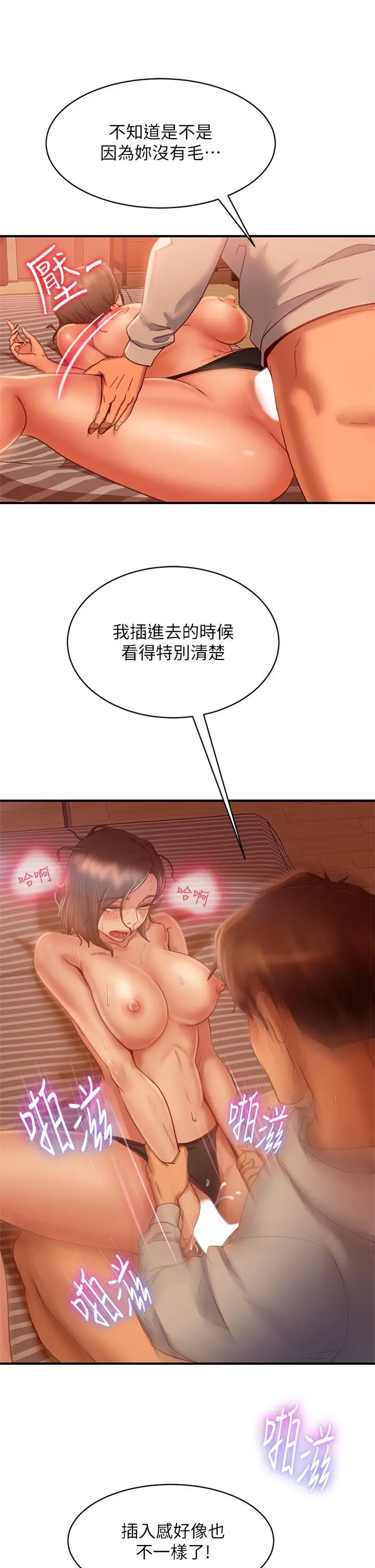 漫画《不良女房客》第26话第22张图
