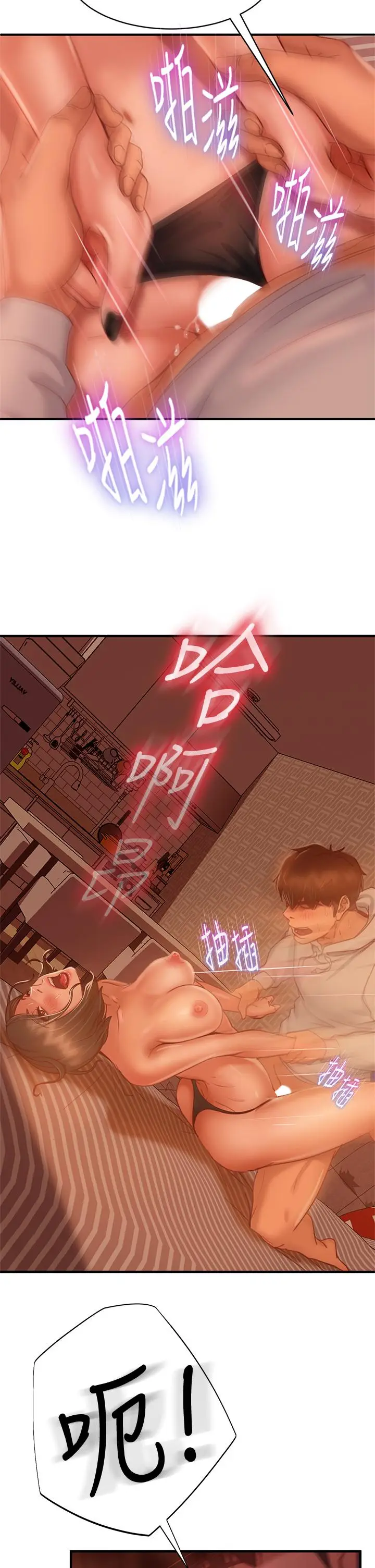 漫画《不良女房客》第26话第23张图