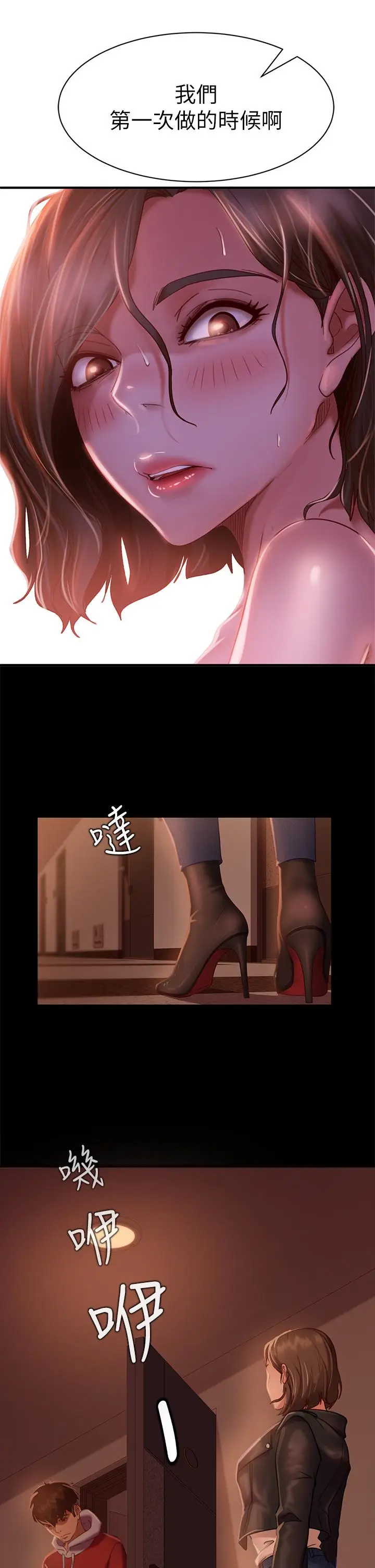 漫画《不良女房客》第26话第34张图