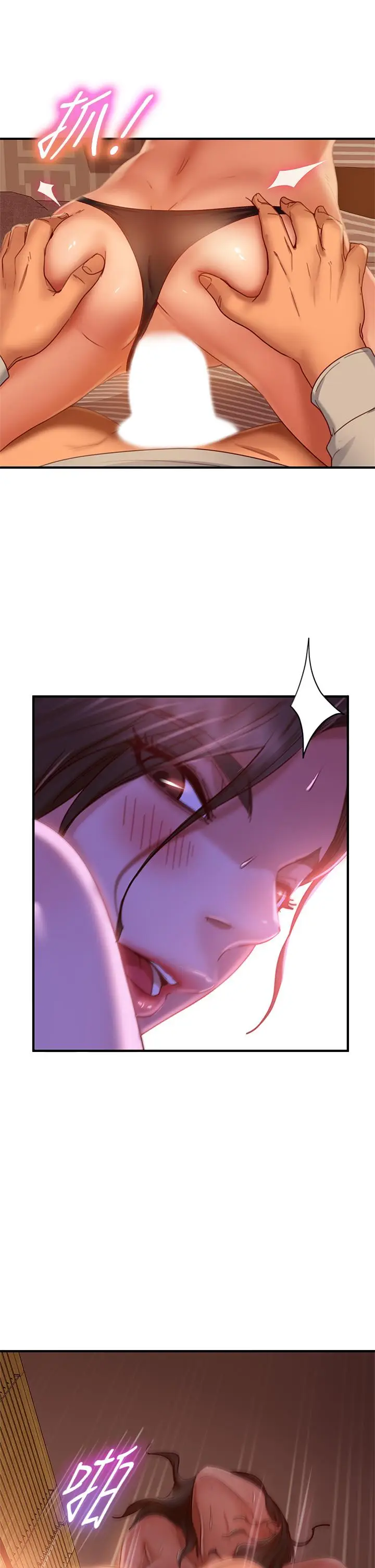 漫画《不良女房客》第26话第7张图