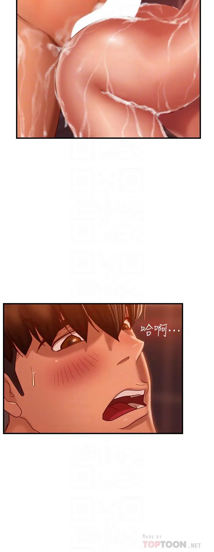漫画《不良女房客》第27话第12张图