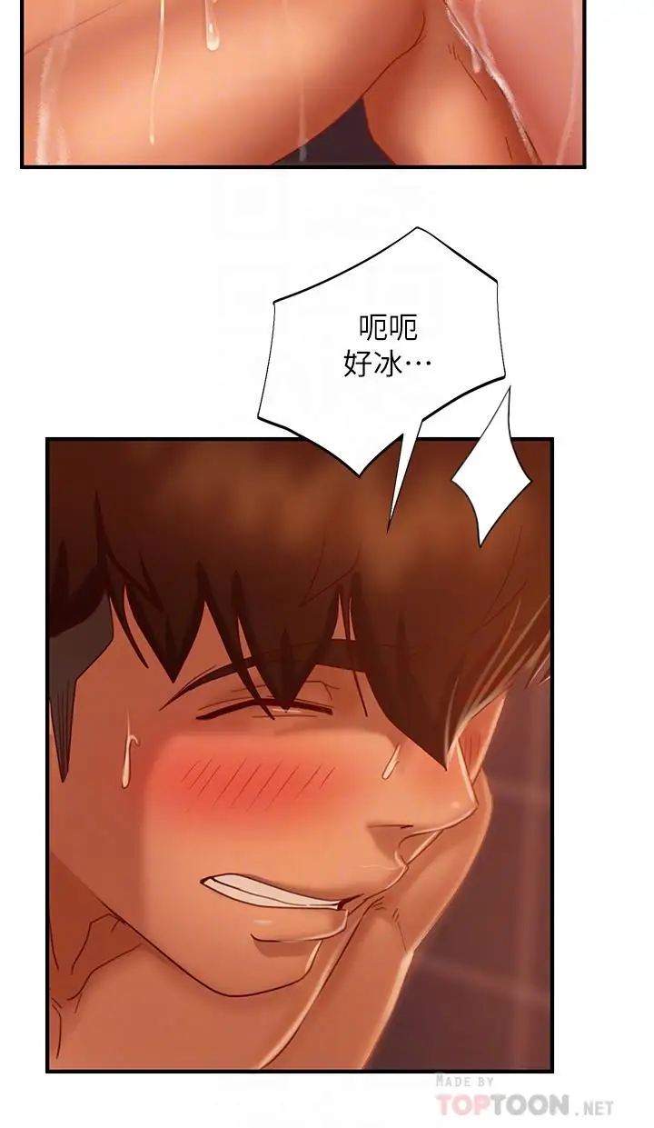 漫画《不良女房客》第27话第18张图